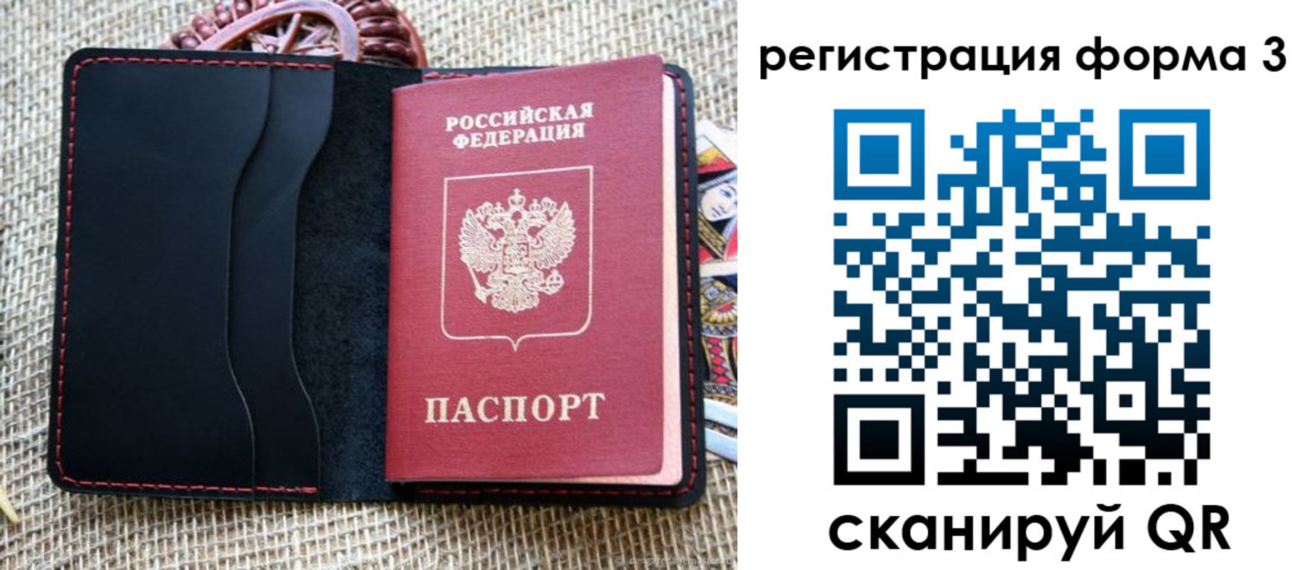 временная регистрация госуслуги в Пензе