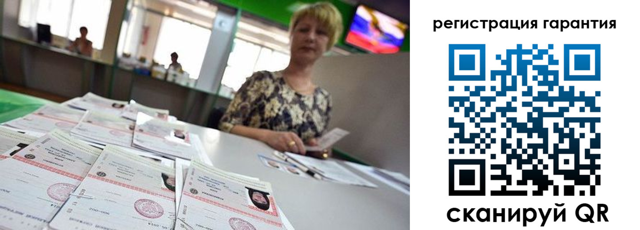 регистрация в Пензе