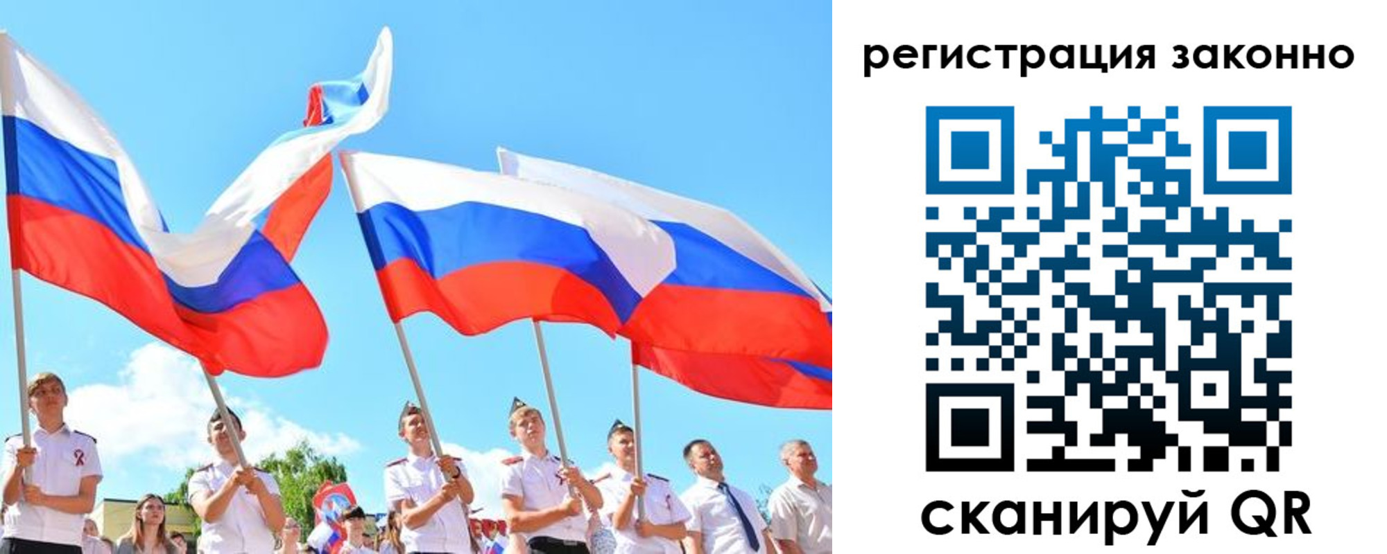 прописка регистрация в Пензе